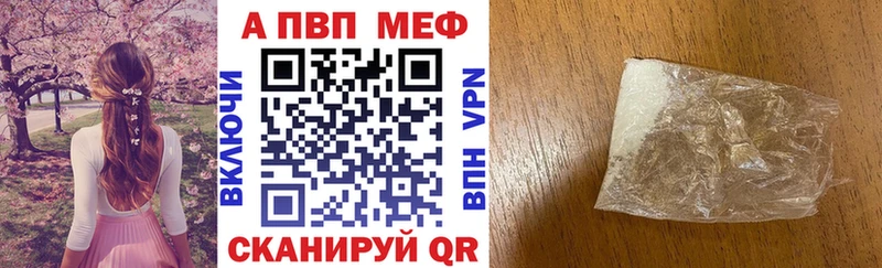 Альфа ПВП кристаллы  Купить закладки  Кириллов 