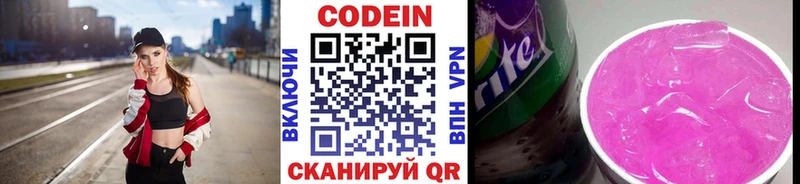 Купить где  Кириллов  Кодеин Purple Drank