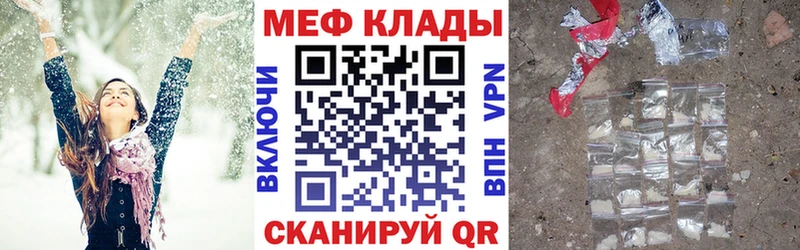 Меф мука  Купить закладки  Кириллов 