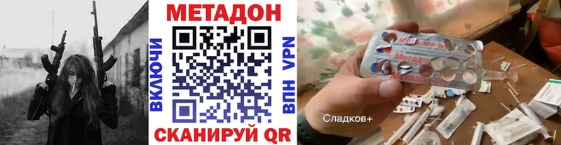 Купить  Кириллов  Метадон methadone 